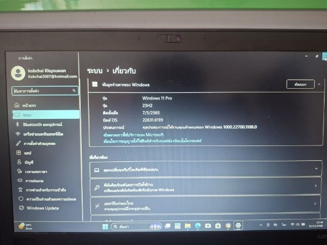 โน๊ตบุ๊ค