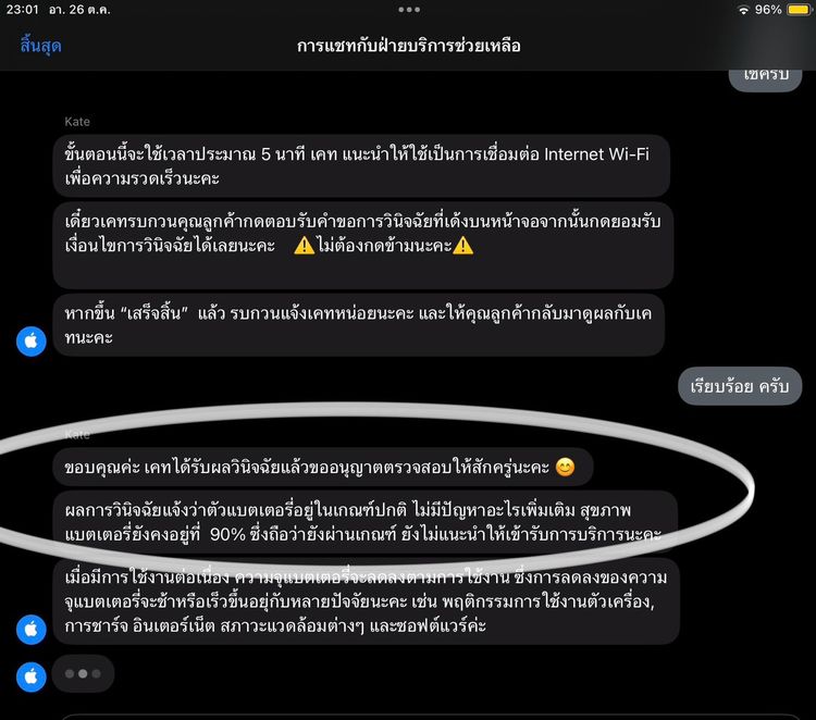 iPad Gen9 สวย64g แบต90 พร้อม Pencil แท้ แบตทน จอสวย ไม่ลดงดต่อราคา ครับ รูปที่ 3