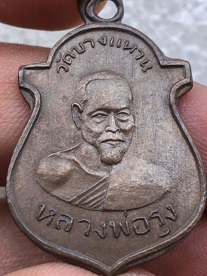 หลวงพ่อรุ่ง  รูปที่ 6