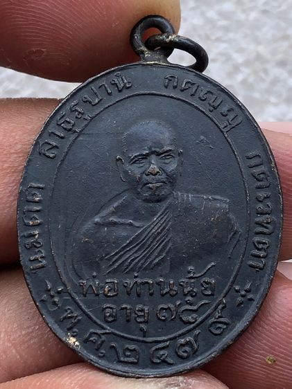 พ่อท่านนุ้ย รูปที่ 2