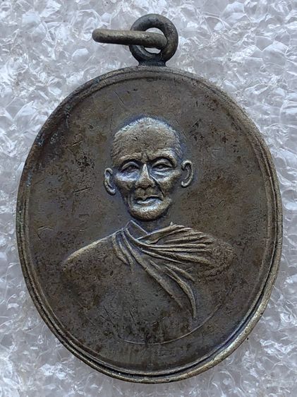 เหรียญไม่ทราบที่ 