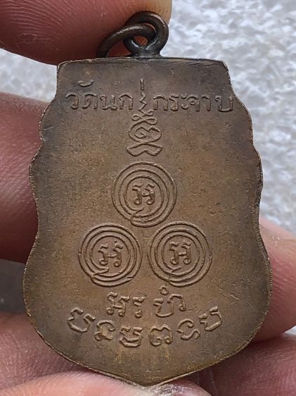 พระอาจารย์ขัน วัดนกกระจาบ รูปที่ 4