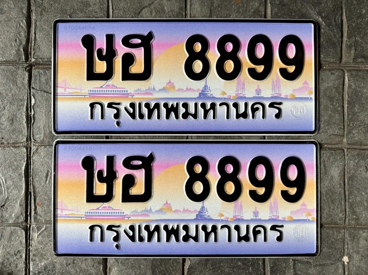 ขายด่วน ษฮ 8899 ทะเบียนสวย เลขคู่มงคล รวย ก้าวหน้า ราคาพิเศษ