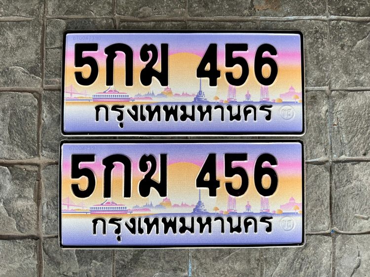 ทะเบียน 5กฆ 456 ผลรวม 24 เลขแห่งความสุขและความสำเร็จ รีบเลย