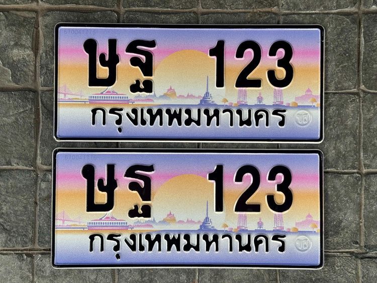 สุดยอดทะเบียนรถเลขเรียง 123 ษฐ 123 ผลรวม 19 เสริมอำนาจ สติปัญญา ห้ามพลาด
