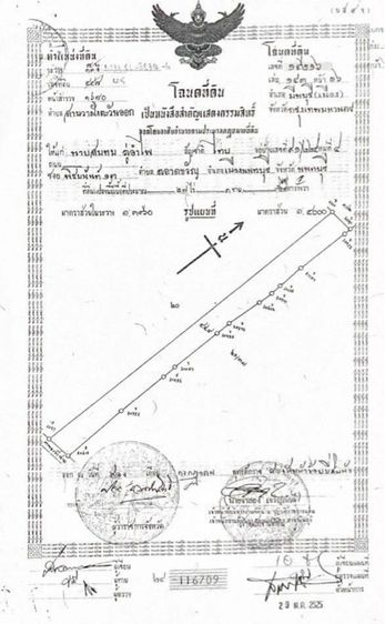 ที่ดินมีนบุรี