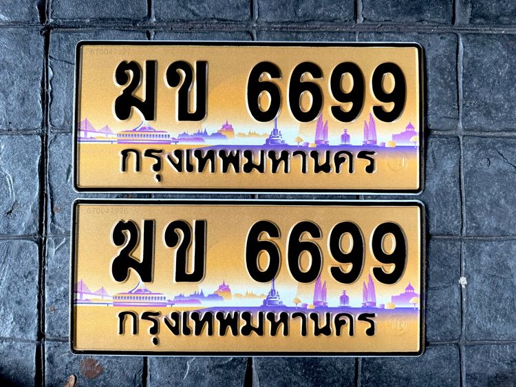 ทะเบียนสวย ฆข 6699 เลขคู่มงคล รวยซ้ำ รวยซ้อน ก้าวหน้าไม่หยุด