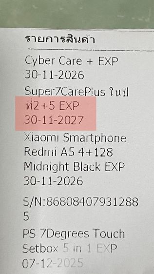 REDMI A5 ประกัน 2ปี รูปที่ 8