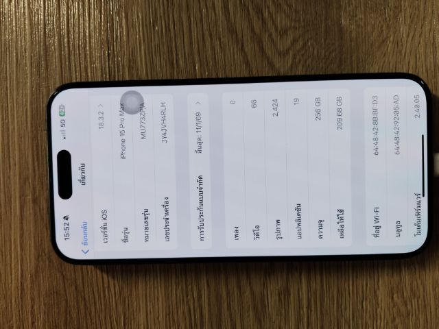 ไอโฟน15 pormax 256 