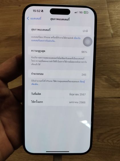 ไอโฟน15 pormax 256  รูปที่ 2