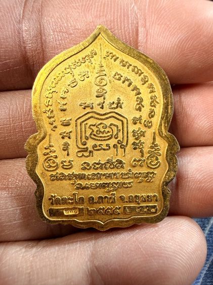 หลวงพ่อรวย รวยพันล้าน เนื้อ 3 กษัตริย์ นิยม  รูปที่ 3