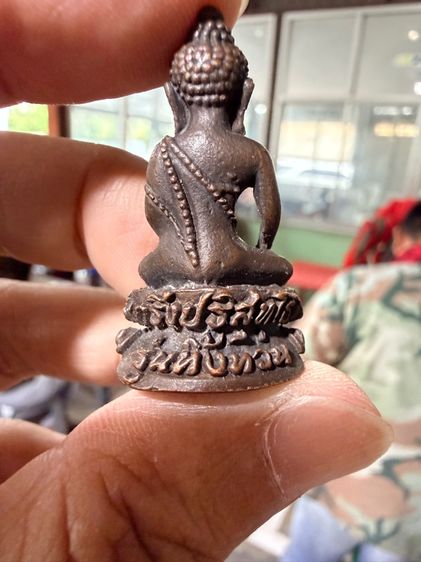 พระกริ่งทิ้งทวน หลวงพ่อคูณ  รูปที่ 2