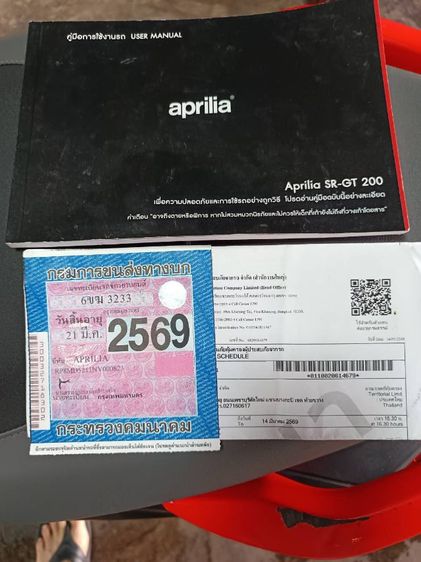 มอเตอร์ไซด์ APRILIA GT200 ST รถสวยมือเดียว รูปที่ 15