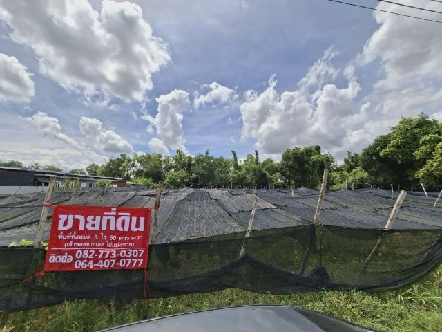 ใช่ ที่ดินเจ้าของขายเอง ไม่ขายแยก ที่ดินพร้อมโฉนด นครสวรรค์ รูปที่ 2