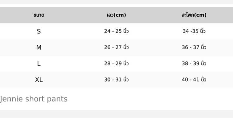 กางเกงขาสั้น รูปที่ 4