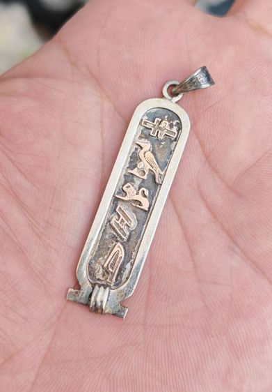 สร้อยคอและจี้ จี้เงินแท้แปะทองคำแท้ Egyptian Hieroglyphics Cartouche งานนอกงานเก่า​ สวยหายาก​ ราคาดีๆครับ