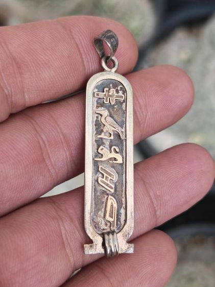 จี้เงินแท้แปะทองคำแท้ Egyptian Hieroglyphics Cartouche งานนอกงานเก่า​ สวยหายาก​ ราคาดีๆครับ รูปที่ 2