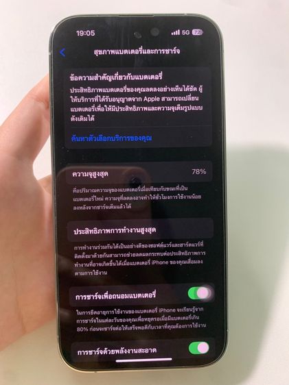ไอโฟน 14 pro 256 GB รูปที่ 7
