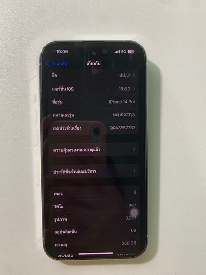 iPhone 14pro 256GB รูปที่ 8
