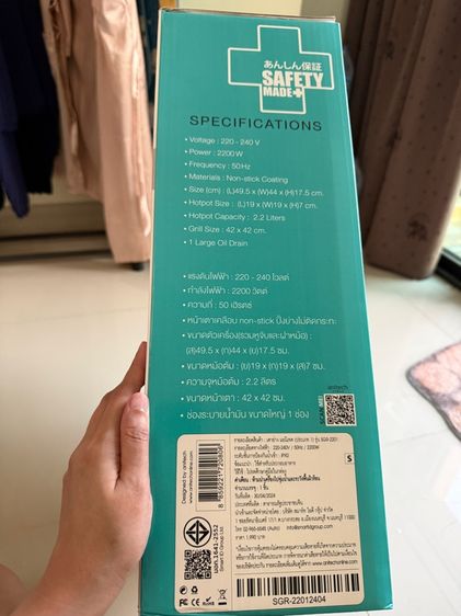 เตาย่างพร้อมหม้อต้ม anitech SGR-2201  รูปที่ 2