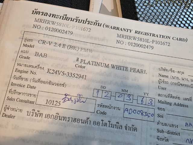 Honda CR-V 2020 2.4 E 2WD Utility-car เบนซิน ไม่ติดแก๊ส เกียร์อัตโนมัติ ขาว รูปที่ 4