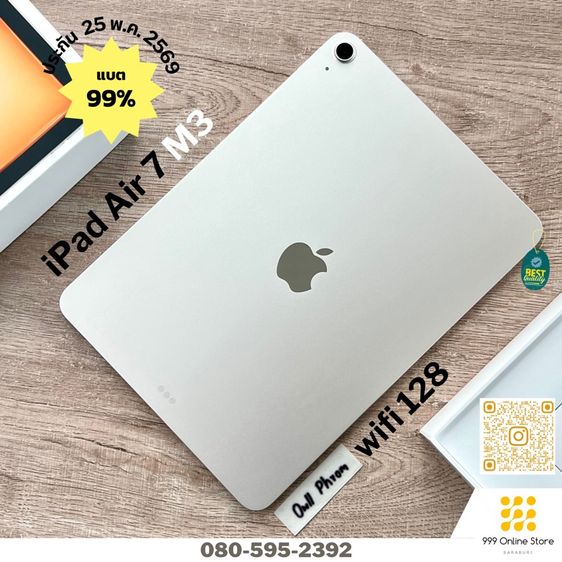 128 GB ขายเทิร์น iPad Air 7 M3 11 นิ้ว wifi 128 ประกัน พค.69 สวยๆ ไร้ตำหนิ ครบกล่อง ซื้อ Apple Care Plusได้