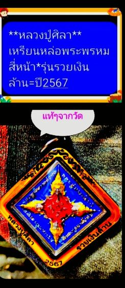 ขายพระแท้ๆทุกองราคาถูก100-300บาท รูปที่ 9