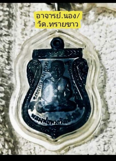 ขายพระแท้ๆทุกองราคาถูก100-300บาท