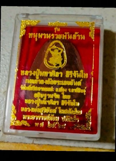 ขายพระแท้ๆทุกองราคาถูก100-300บาท รูปที่ 3