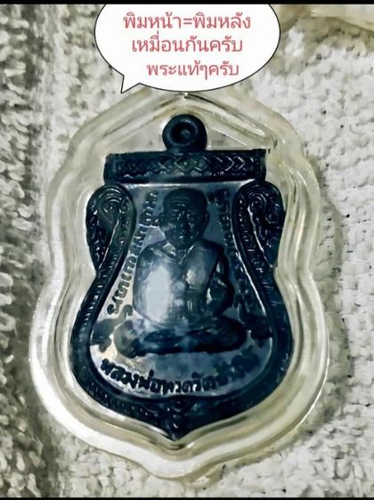 ขายพระแท้ๆทุกองราคาถูก100-300บาท รูปที่ 7