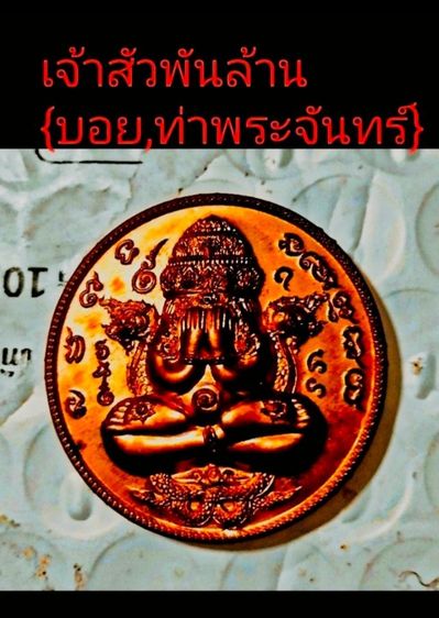 ขายพระแท้ๆทุกองราคาถูก100-300บาท รูปที่ 4
