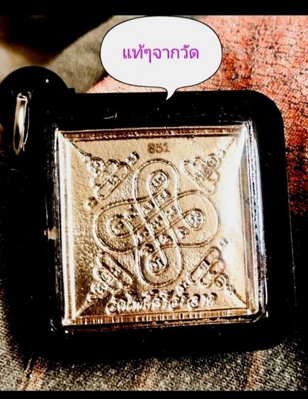 ขายพระแท้ๆทุกองราคาถูก100-300บาท รูปที่ 10