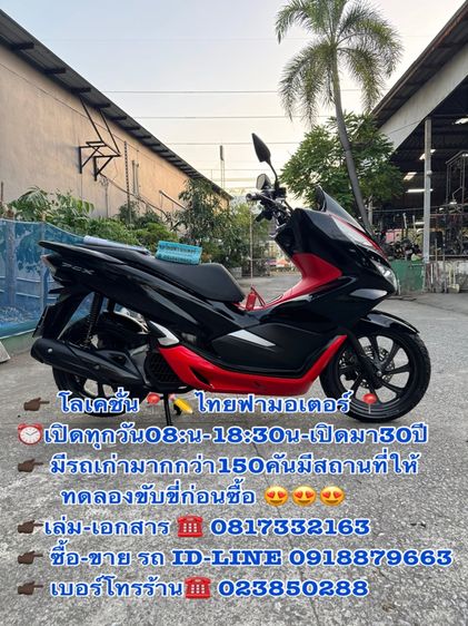 2020 HONDA PCX 150 เครื่องดีมากสีสวยมากต้องมาดูของจริงมีสถานที่ให้ทดลองขับขี่ก่อนซื้อ