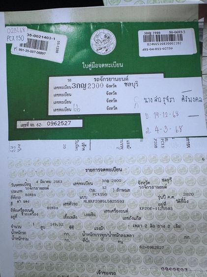 HONDA PCX 150 เครื่องดีมากสีสวยมากต้องมาดูของจริงมีสถานที่ให้ทดลองขับขี่ก่อนซื้อ รูปที่ 17