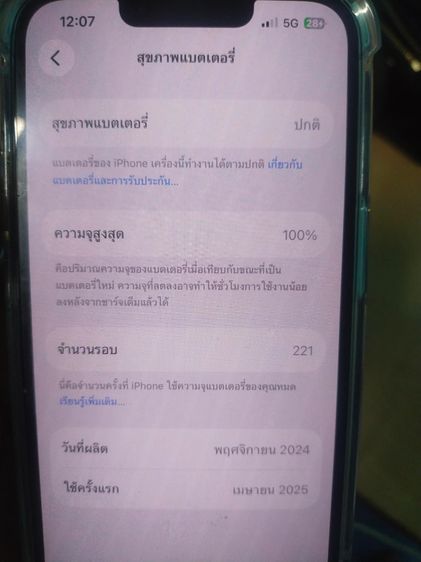iPhone 16e  รูปที่ 3