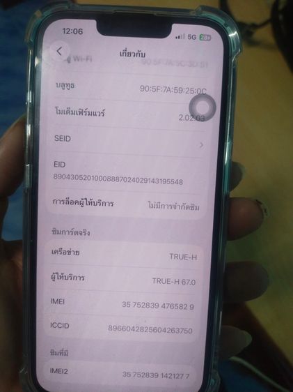 iPhone 16e  รูปที่ 4