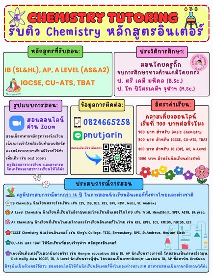 รับติว Chemistry IB AP IGCSE CUATS TBAT