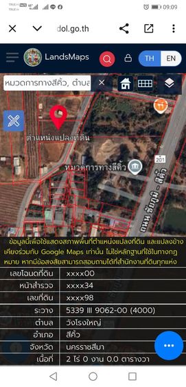 ไม่ใช่ ขายที่สีคิ้ว 2 ไร่ รูปที่ 4