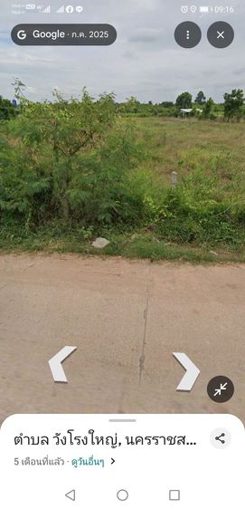 ไม่ใช่ ขายที่สีคิ้ว 2 ไร่ รูปที่ 3