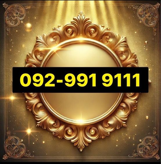 เบอร์สวย เติมเงินมังกร หงส์ FRESHSIM 