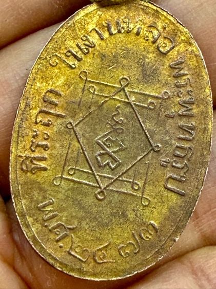 พระเหมาๆบ้านๆ พระคนแก่เก่าๆเก็บ ทิ้งใว้ก่อนจากไป 081-3330446 line tonyabu รูปที่ 2