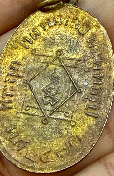 พระเหมาๆบ้านๆ พระคนแก่เก่าๆเก็บ ทิ้งใว้ก่อนจากไป 081-3330446 line tonyabu รูปที่ 7