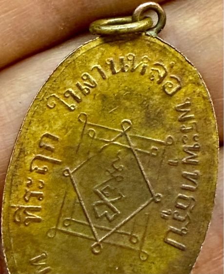 พระเหมาๆบ้านๆ พระคนแก่เก่าๆเก็บ ทิ้งใว้ก่อนจากไป 081-3330446 line tonyabu รูปที่ 4