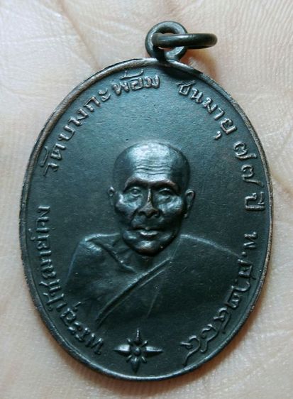 ให้เช่าค่ะ พระเก่าๆ ที่ ปู่ ย่า ตา ยาย เคยให้ใว้ รูปที่ 7