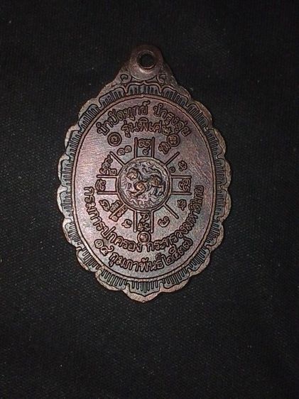 พระเหรียญรวมๆค่ะเป็นของคุณตาเก่าๆลงจากหิ้ง รูปที่ 12