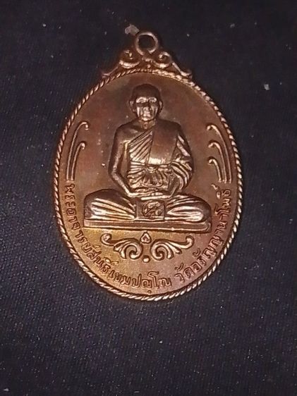 พระเหรียญรวมๆค่ะเป็นของคุณตาเก่าๆลงจากหิ้ง รูปที่ 15
