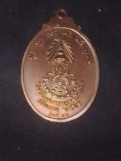 พระเหรียญรวมๆค่ะเป็นของคุณตาเก่าๆลงจากหิ้ง รูปที่ 16