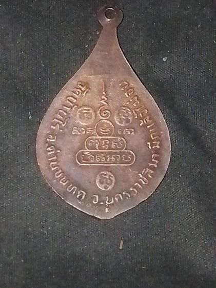 พระเหรียญรวมๆค่ะเป็นของคุณตาเก่าๆลงจากหิ้ง รูปที่ 14