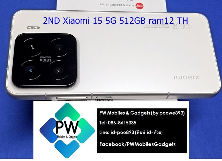 Xiaomi Mi15 5G เครื่องไทย สีขาว snd8Elite 512GB ram12 ตัวท้อป สุดแรง จอdv เหมือนใหม่ มีเคส ประกันยาวปีกว่าใบเสร็จ รูปที่ 3