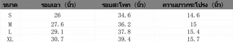 กระโปรงจีบ รูปที่ 3